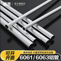 6061/6063 Aluminum Alloy Round Hollow Tube Pipe, Various Diameters and Wall Thicknesses