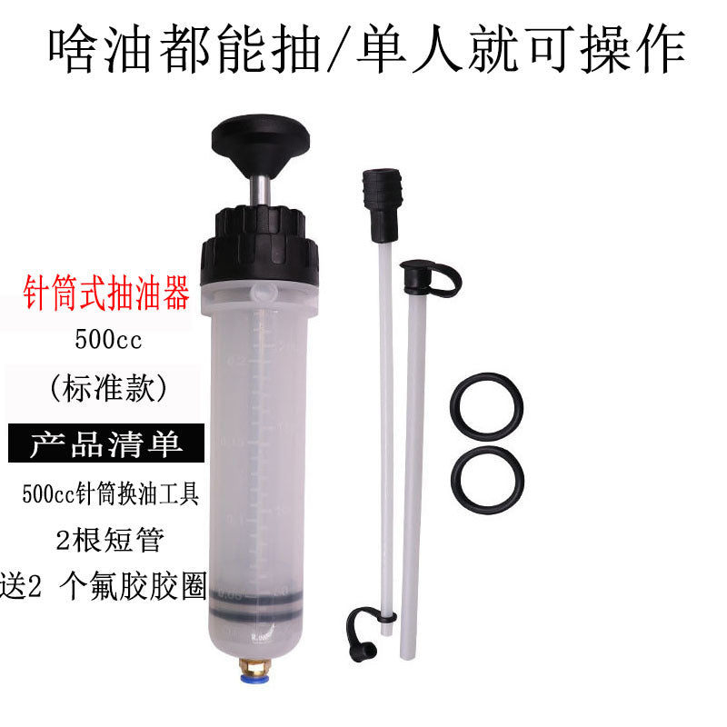 Syringe-Type Fluid Extractor and Dispenser for Oil and Brake Fluid Changes