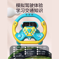 Kids' Interactive Steering Wheel Toy for Car Backseat, Multifunctional Learning Machine with Music and Lights