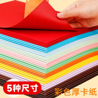 Colored Cardstock Paper A4 A3 4K 8K Thick Hard Card Paper for Handicrafts and Origami