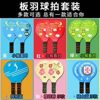 Wooden Badminton Racket Set for Kids, Shuttlecock Paddle Set with Three Shuttlecocks and Kick Shuttlecock
