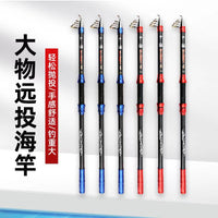 Super Hard Short Section Sea Fishing Rod for Long-Distance Casting and Boat Fishing