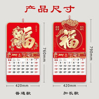 2026 Year of the Horse Wall Calendar with Tear-Off Monthly Pages and Auspicious Character Hanging Tag
