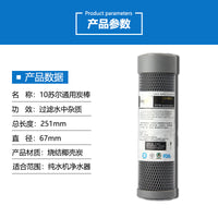 SURE Filter Commercial Water Purifier Cartridge 10/20 inch PP Cotton Granular Activated Carbon T33