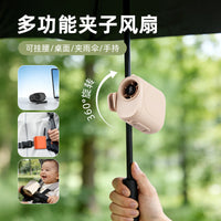 Portable USB Rechargeable Waist Clip Fan with Digital Display for Outdoor Travel