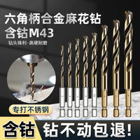 Hex Shank Cobalt Steel Drill Bit Set for Stainless Steel and Hard Metals