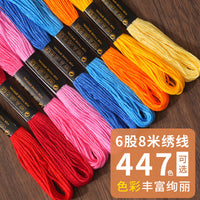 Cross Stitch Embroidery Floss, 6-Strand 8m Polyester Cotton Thread for DIY Hand Knitting, 477 Colors Available
