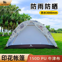 Portable Waterproof Pop-Up Camping Tent for 3-4 People with Mosquito Net