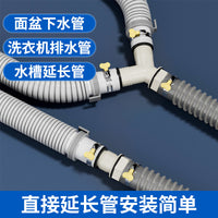 Washing Machine Drain Hose Y-Splitter Connector with Extension Tube