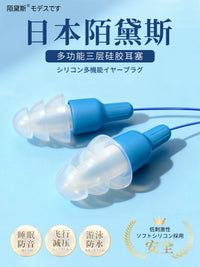 Modus Aviation Pressure Regulating Earplugs for Flight and High-Speed Rail
