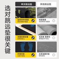 Standing Long Jump Mat for Sports Training and Testing, Non-Slip Thickened Indoor Exercise Mat