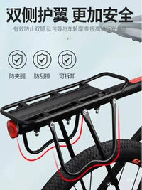 Quick Release Bicycle Rear Rack with Optional Basket for Mountain Bikes