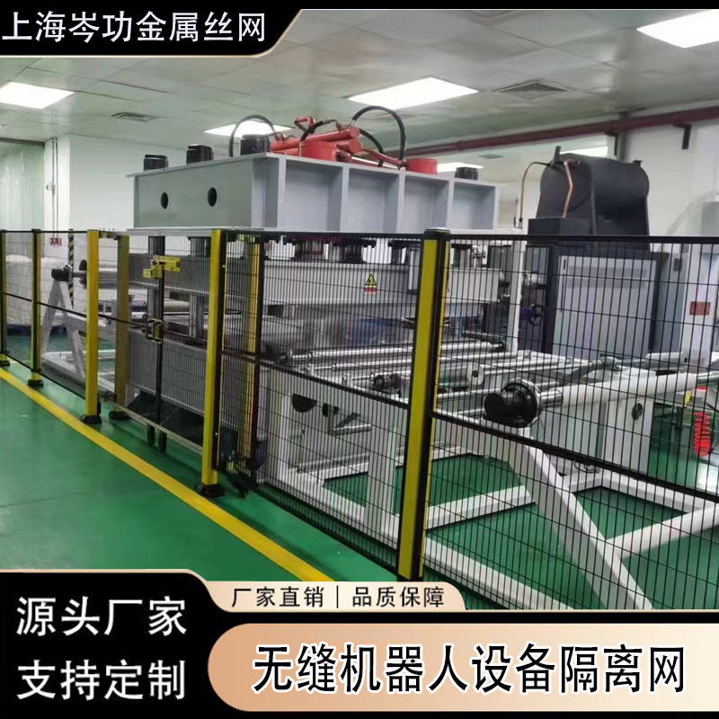 Industrial Safety Fence Panel for Workshop Isolation and Robot Equipment Protection