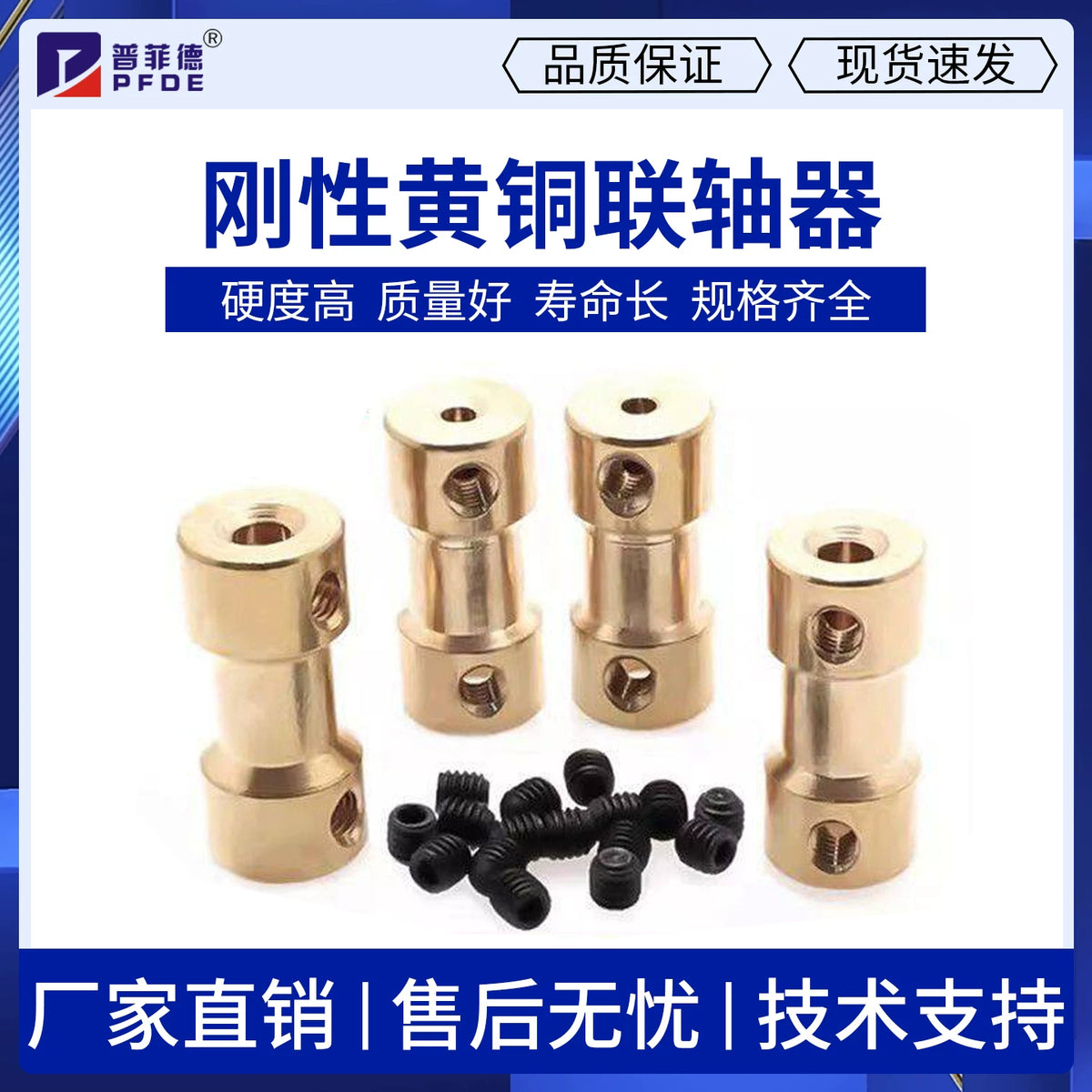 Rigid Brass Motor Shaft Coupler Connector for Extension and Transmission