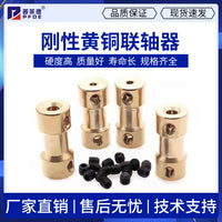 Rigid Brass Motor Shaft Coupler Connector for Extension and Transmission