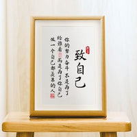 Inspirational Calligraphy Photo Frame for Students, Graduation Gift, Desk Decor