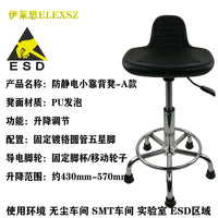 Anti-Static Lab Stool with Adjustable Backrest and Height