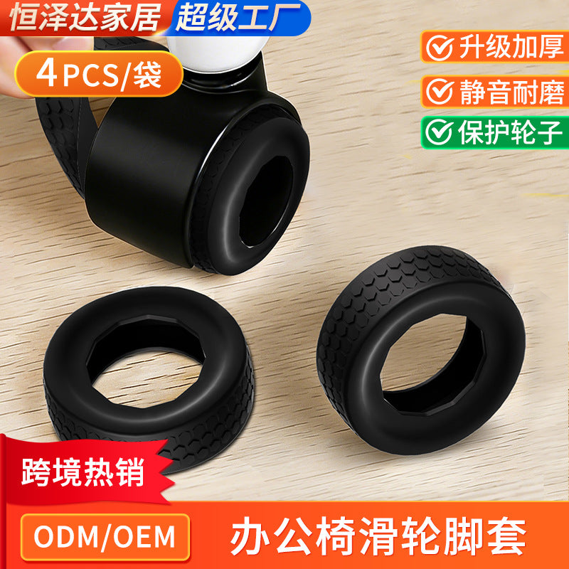 Universal Silicone Caster Wheel Covers for Office Chairs and Luggage, Noise-Reducing & Anti-Slip Protectors