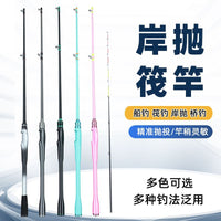 Carbon Fiber Raft Fishing Rod with Solid Tip for Shore Casting