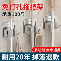 Wall-Mounted Mop and Broom Holder, Stainless Steel, Punch-Free for Bathroom and Utility Storage