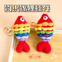 Handmade Crocheted Koi Fish Keychain Pendant, Cute Clownfish Doll Backpack Charm, Creative Knitted Gift