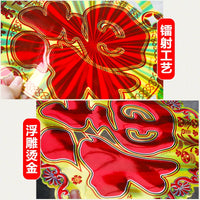Embossed Gold Foil Fu Character Door Stickers for Chinese New Year Decorations