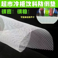 Refrigerator Freezer Display Cabinet Plastic Shelf Liner Mat