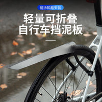 Foldable Bicycle Rear Fork Mudguard Ultralight Waterproof Carbon Fiber Texture Mudguard for Mountain Road Bikes
