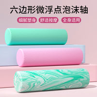 Solid Foam Roller for Muscle Relaxation and Yoga, Spiky Massage Roller for Fitness and Back Relief