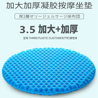 Honeycomb Gel Seat Cushion for Office, Car, or Home - Soft, Breathable, and Pressure-Relieving