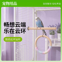 Parrot Cotton Rope Swing Toy with Perch for Small Birds