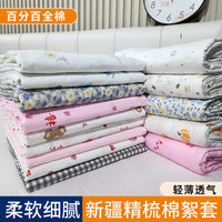 Xinjiang Combed Cotton Duvet Cover Quilt Protector