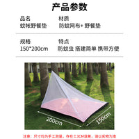 Outdoor Picnic Mat with Mosquito Net, Portable Camping Anti-Bite Mesh Cover, Waterproof