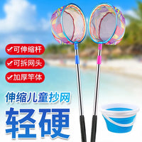 Kids' Extendable Fishing Net with Folding Bucket for Catching Fish, Dragonflies, and Butterflies