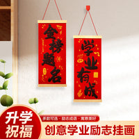 2025 Graduation Season Inspirational Classroom Door Window Hanging Decor