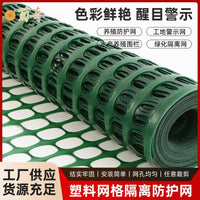Green Garden Plastic Mesh Netting for Poultry Fencing and Construction Site Safety, HDPE, 1.2x30m