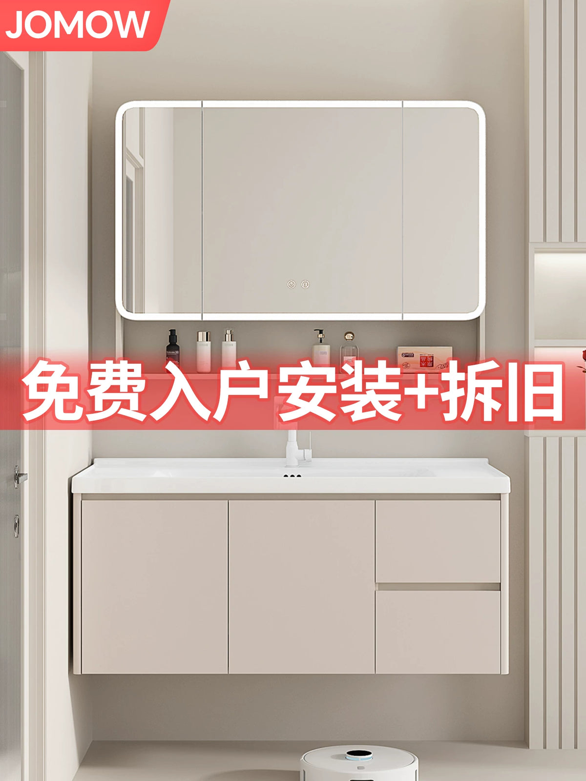 JOMOW Bathroom Vanity with Ceramic Basin, Honeycomb Aluminum Cabinet, and Mirror Cabinet