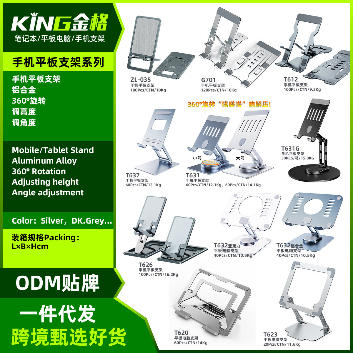 Aluminum Alloy 360-Degree Rotating Foldable Desktop Phone and Tablet Stand with Height Adjustment