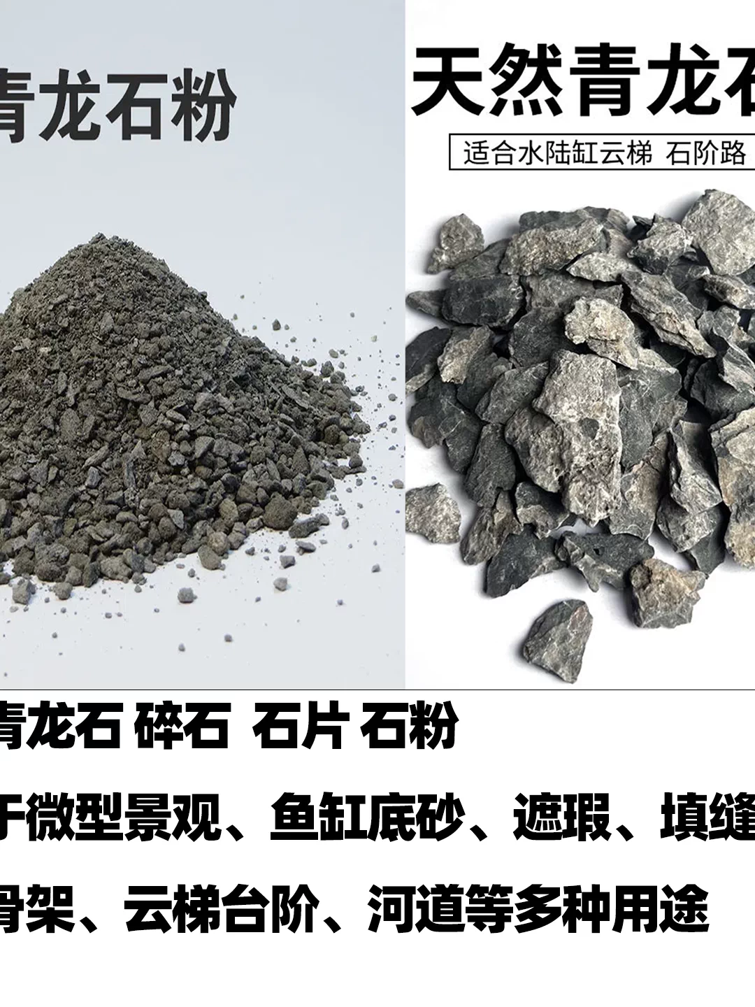 Dragon Stone Crushed Gravel Powder for Landscaping Aquariums Terrariums