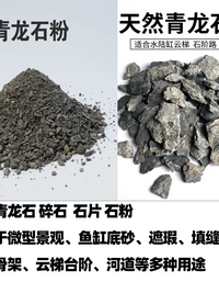Dragon Stone Crushed Gravel Powder for Landscaping Aquariums Terrariums