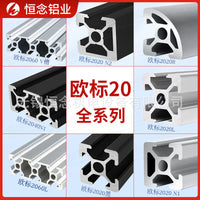 European Standard 2020/3030/4040 Aluminum Profile for Industrial Frameworks and Production Lines