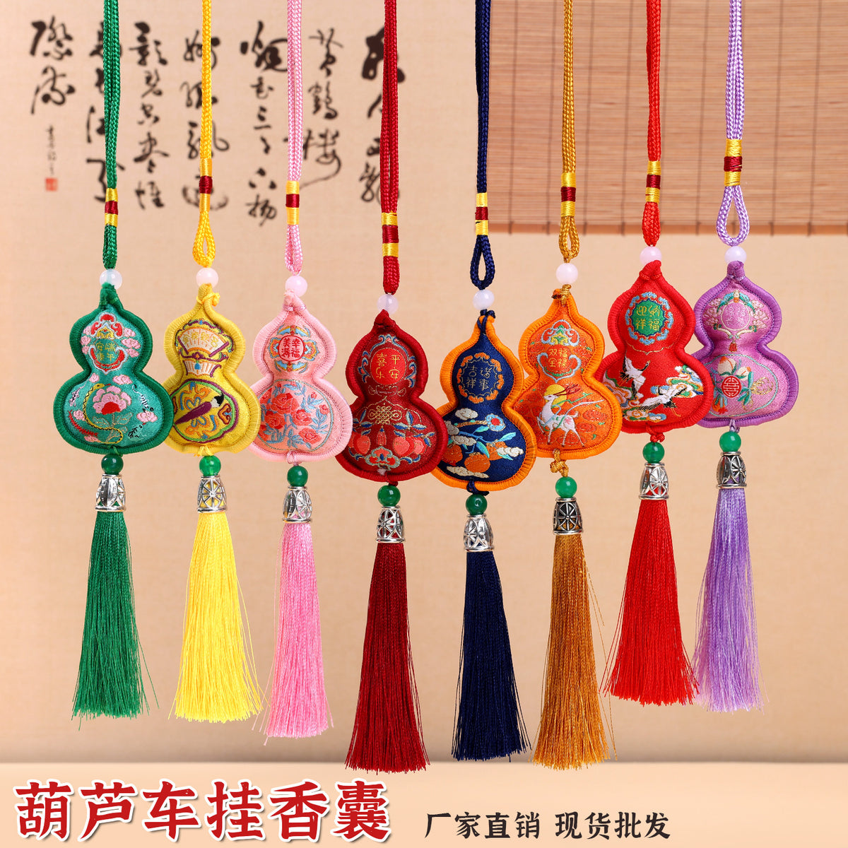 Vintage Embroidered Gourd Sachet Pendant Car Hanging Ornament