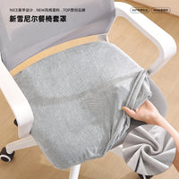 Chenille Anti-Scratch Square Chair Cover for Home Office Computer Swivel Chairs