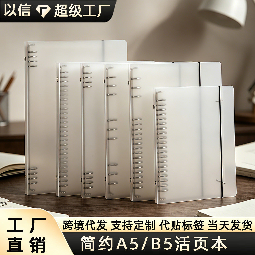 A5/B5 Detachable PP Loose-Leaf Notebook with Multi-Hole Binder for Students