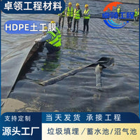 HDPE Geomembrane Pond Liner 0.5mm-0.6mm for River Embankment Protection and Water Storage