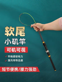 Portable Short Section Rock Fishing Rod with Strong Waist Power