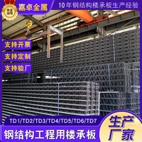 Steel Truss Decking for Mezzanine Floors - Q235 Steel Structure Bearing Plate, Non-Cast