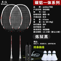 Lightweight Full Carbon Badminton Racket Set for Students and Adults - Durable and High Elasticity Double Rackets
