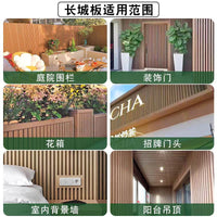 WPC Wood Plastic Composite Outdoor Wall Panel Garden Fence Anti-Corrosion Grille Board