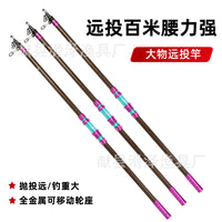 Carbon Fiber Long-Range Surf Fishing Rod with Reel Set for Saltwater and Freshwater
